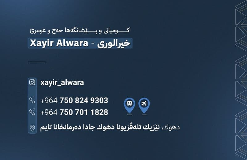 Xayir Alwara bilingual business card design